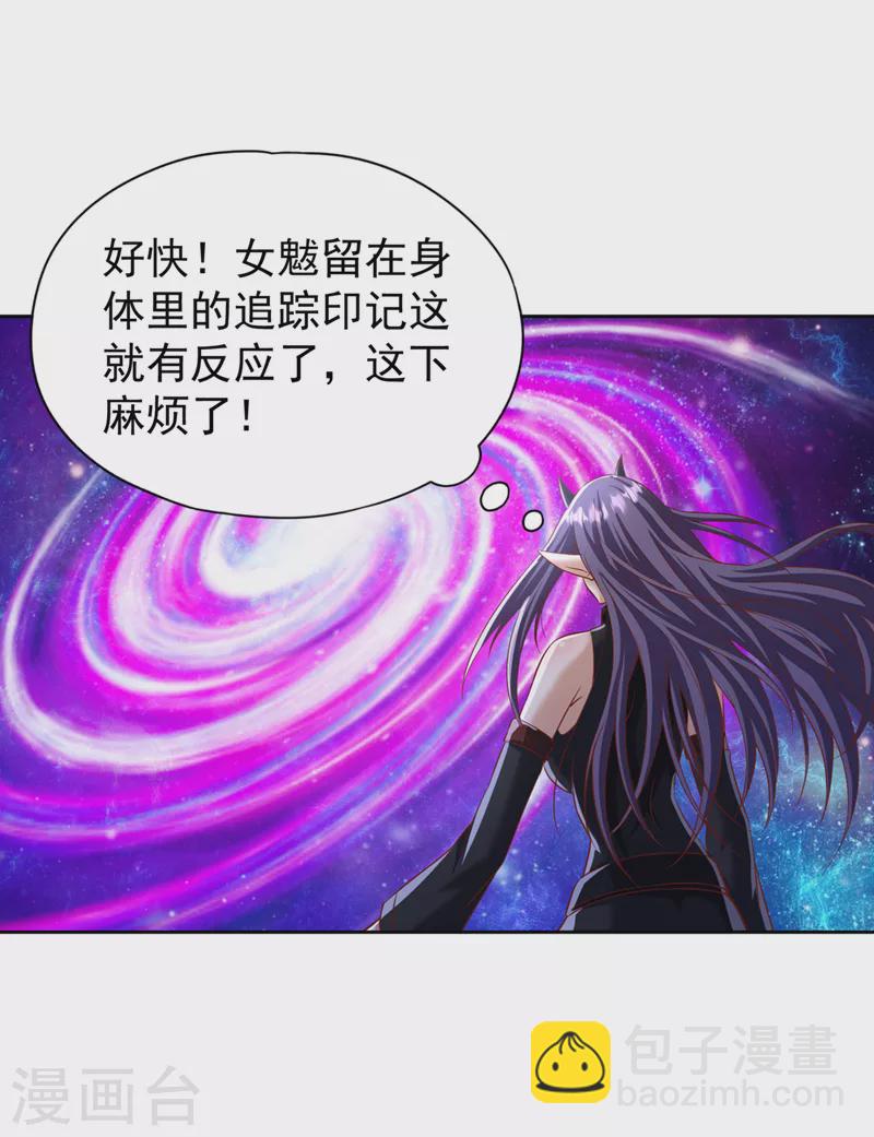 🍘我被困在同一天十万年 第198话 再多说就没命了 第15页