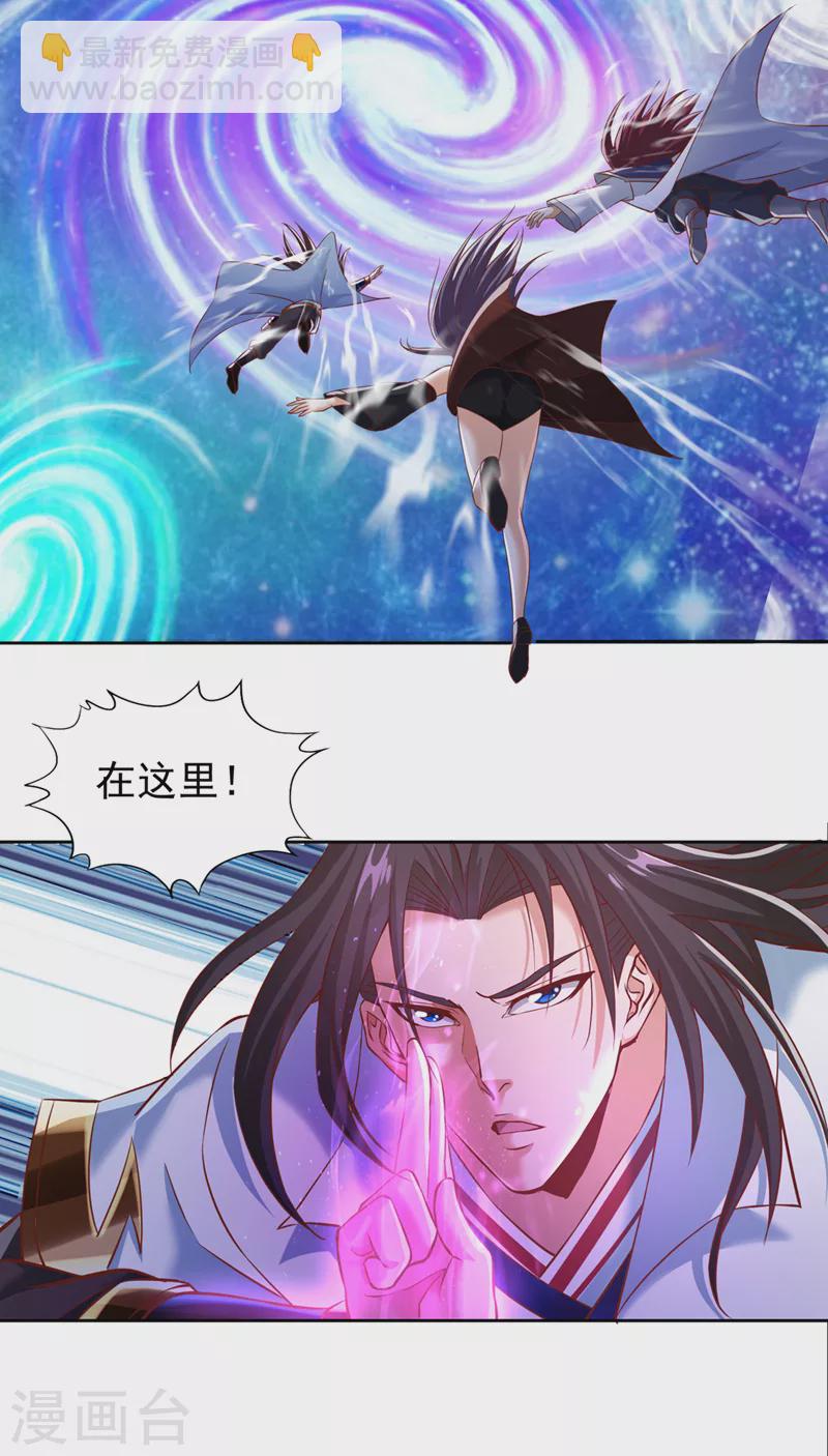 🍘我被困在同一天十万年 第198话 再多说就没命了 第17页