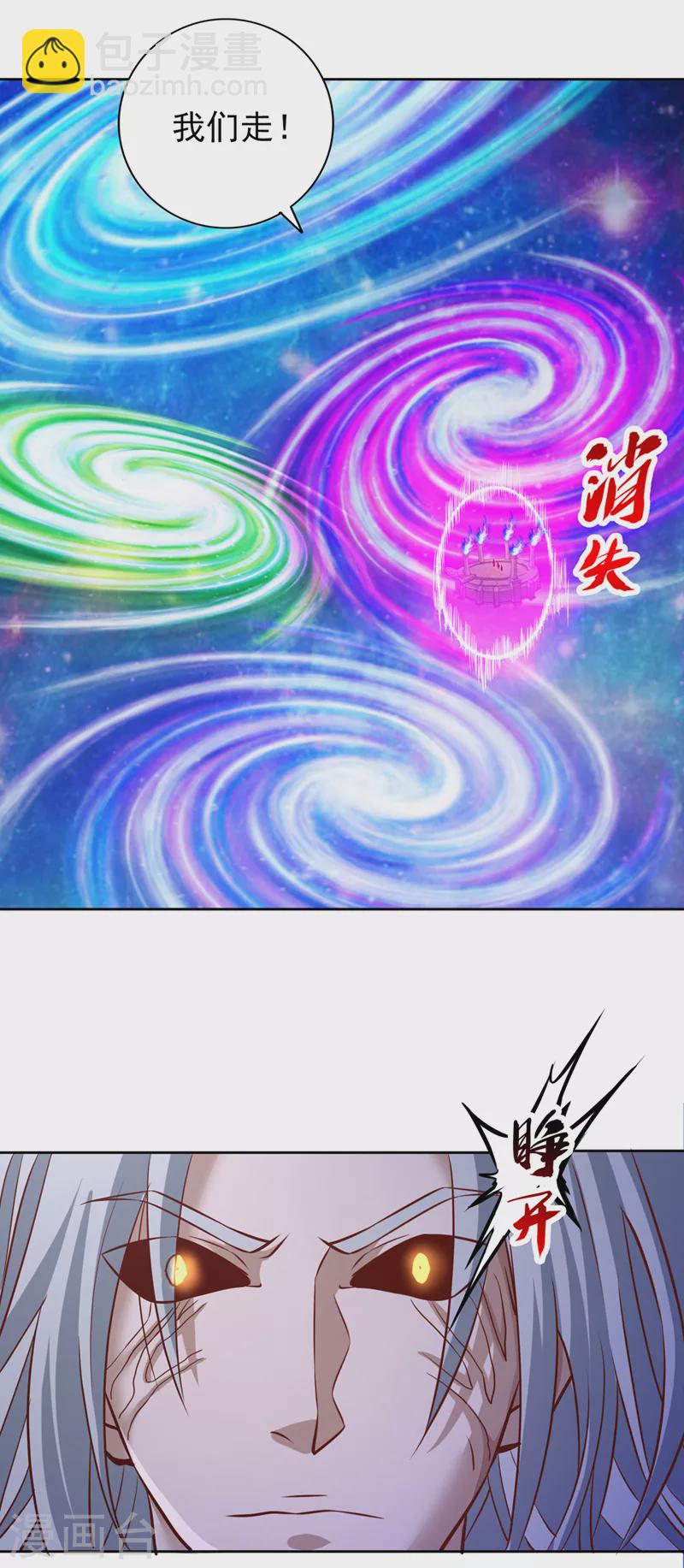 🍘我被困在同一天十万年 第198话 再多说就没命了 第20页