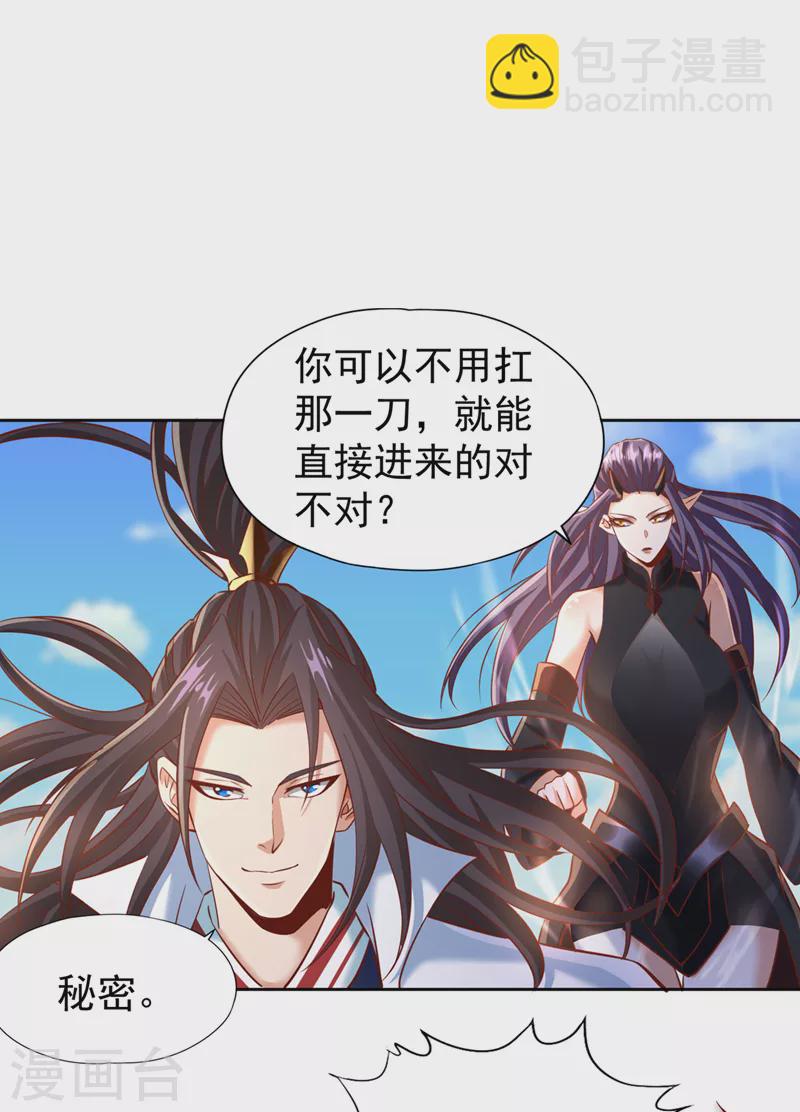 🍘我被困在同一天十万年 第198话 再多说就没命了 第25页