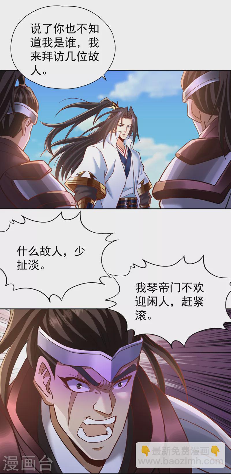 🍘我被困在同一天十万年 第198话 再多说就没命了 第27页