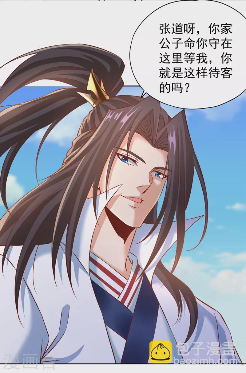 🍘我被困在同一天十万年 第198话 再多说就没命了 第28页