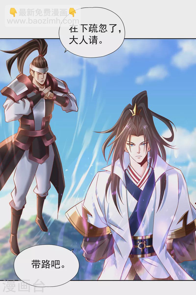 🍘我被困在同一天十万年 第198话 再多说就没命了 第30页