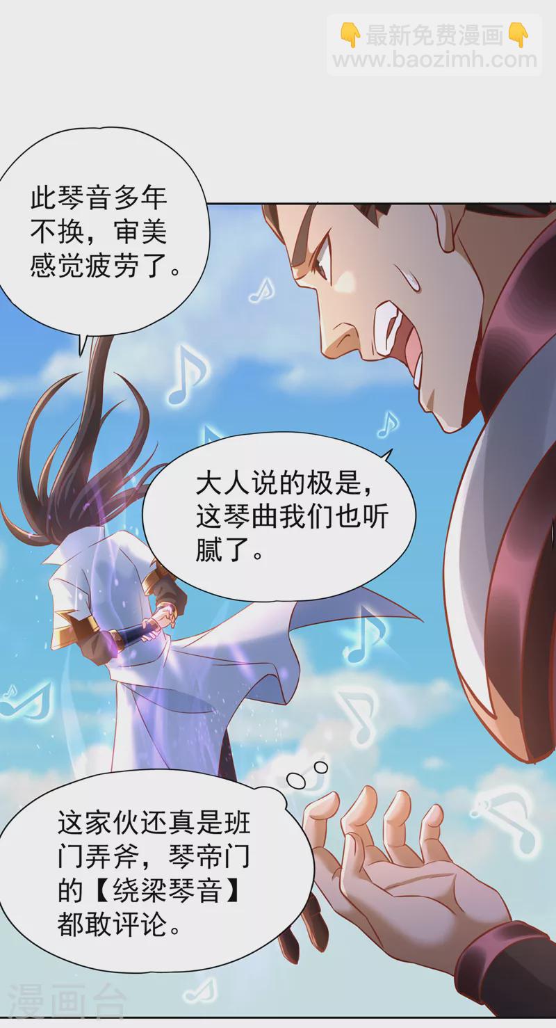 🍘我被困在同一天十万年 第198话 再多说就没命了 第34页
