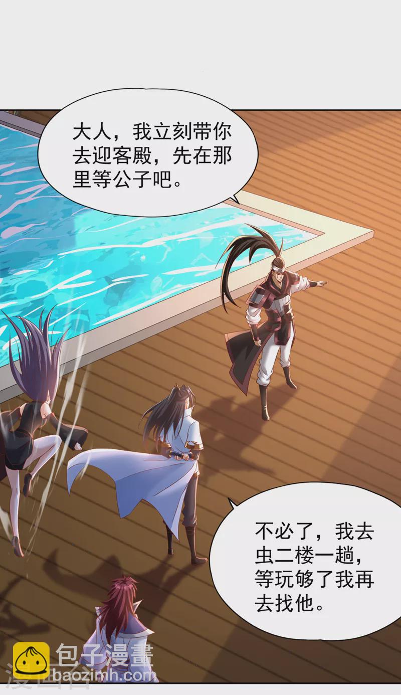 🍘我被困在同一天十万年 第198话 再多说就没命了 第36页