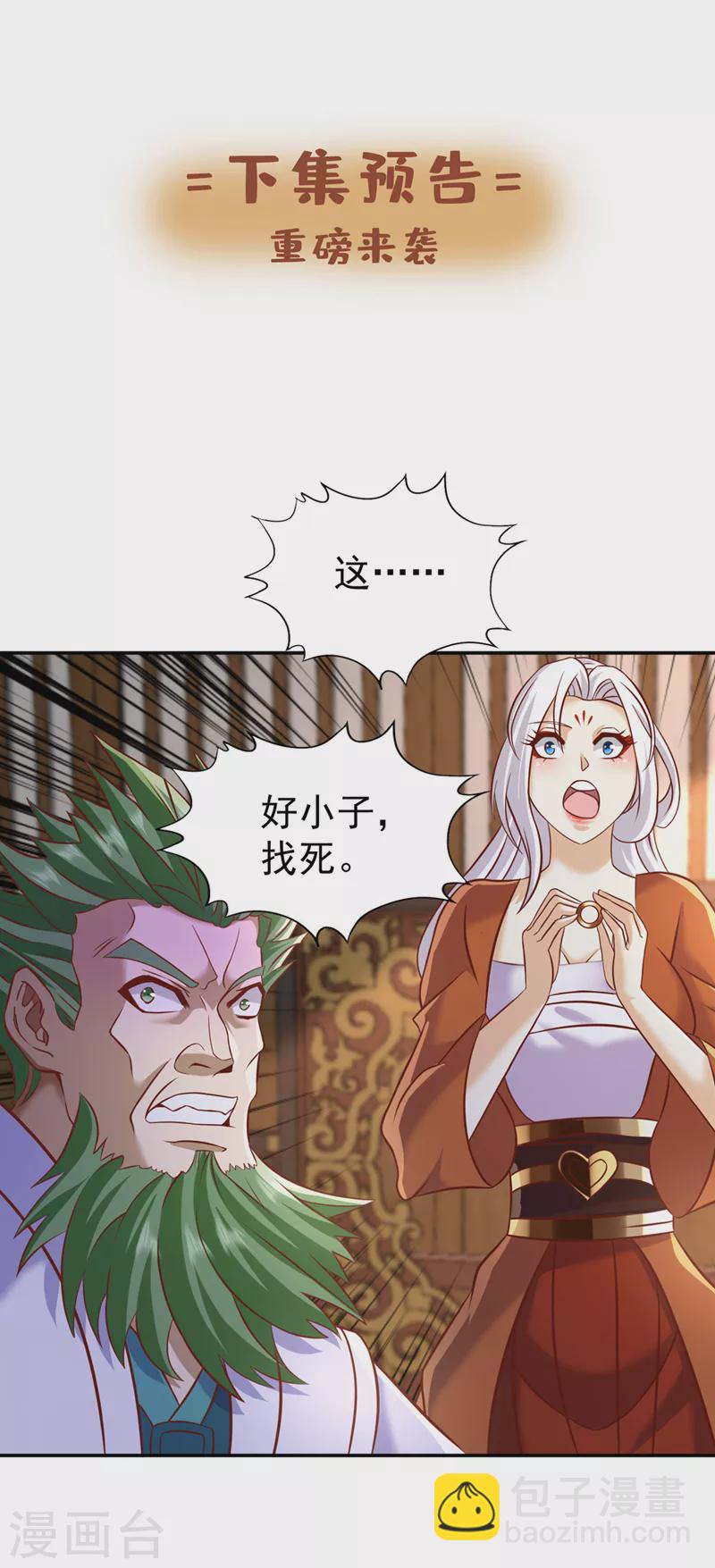 🍘我被困在同一天十万年 第198话 再多说就没命了 第38页