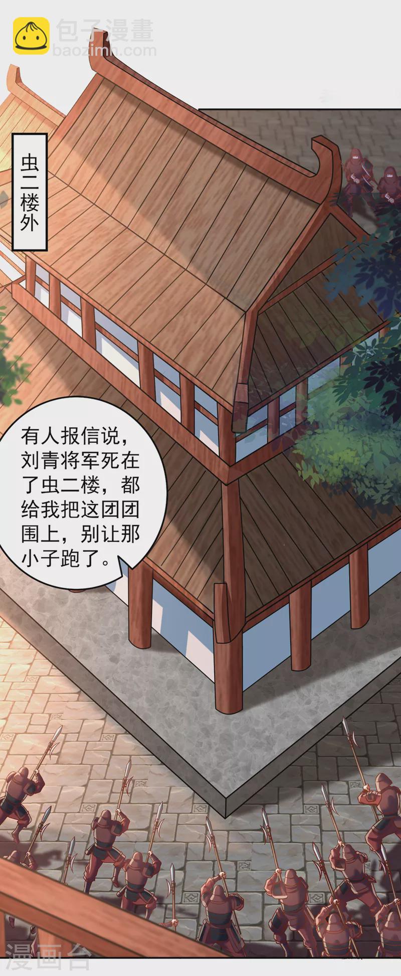 🍘我被困在同一天十万年 第200话 不想死就少说话！ 第10页