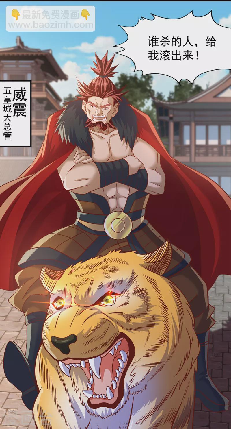🍘我被困在同一天十万年 第200话 不想死就少说话！ 第12页