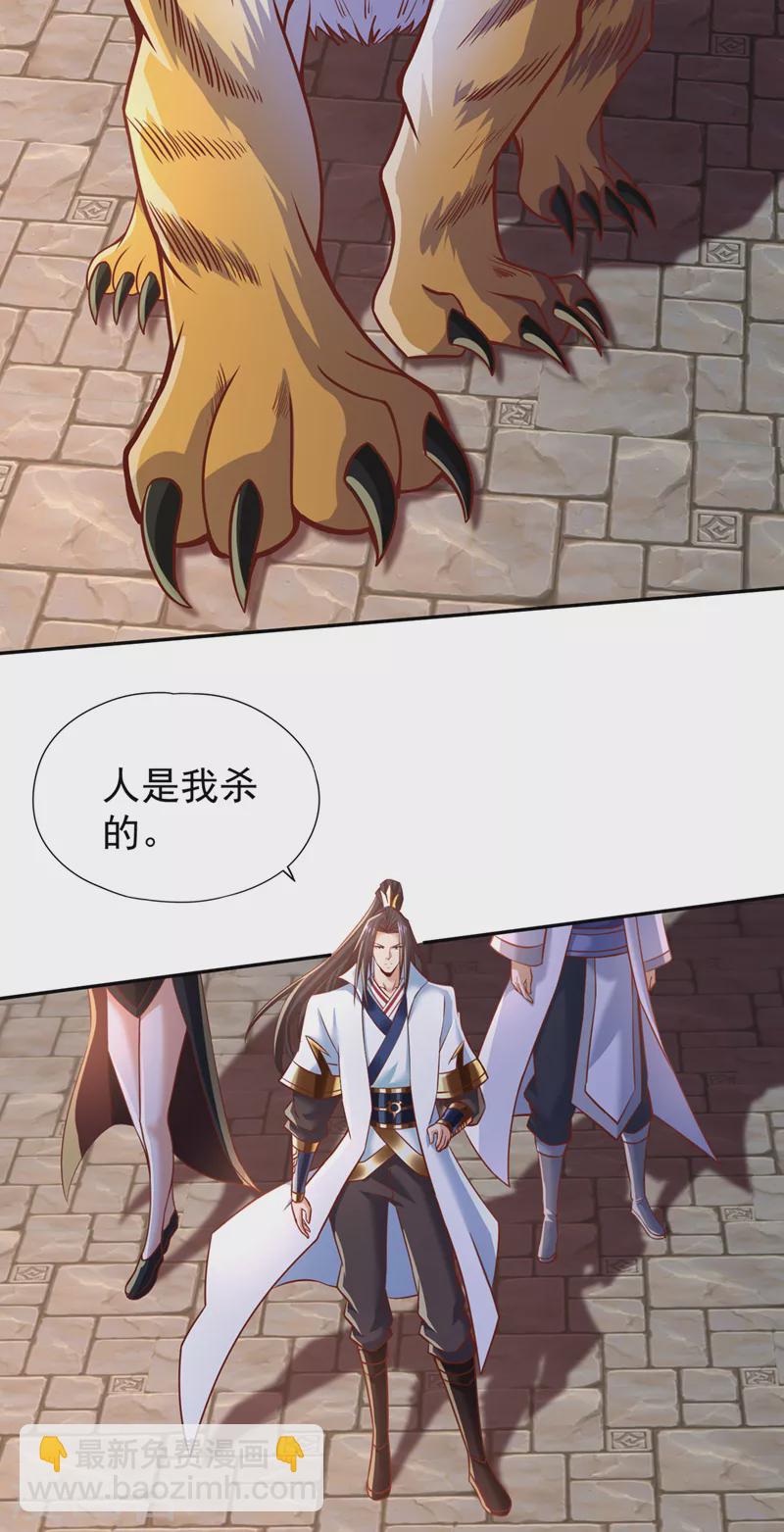 🍘我被困在同一天十万年 第200话 不想死就少说话！ 第13页