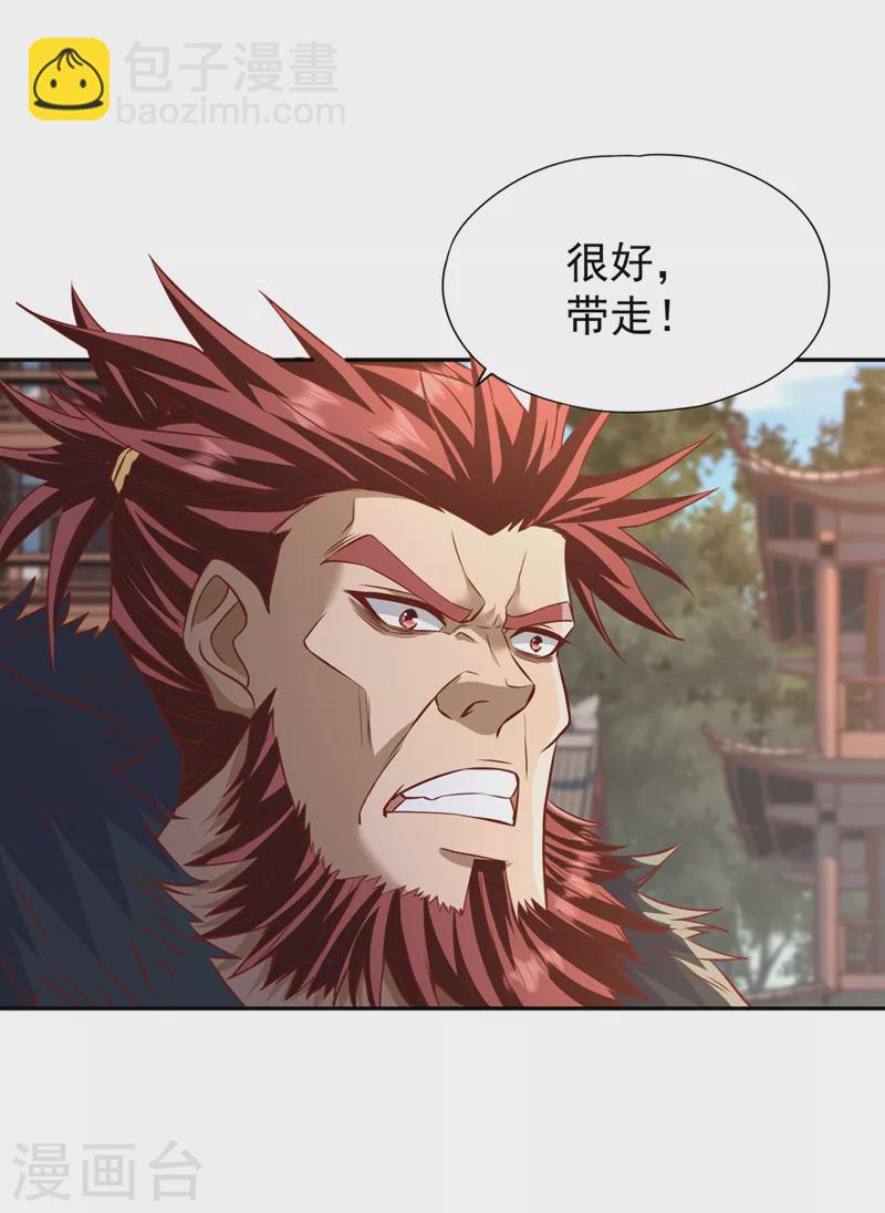 🍘我被困在同一天十万年 第200话 不想死就少说话！ 第15页