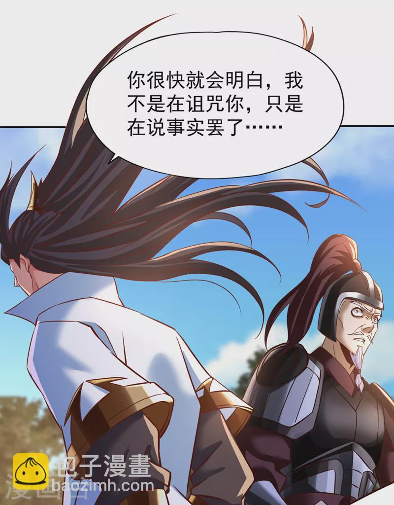 🍘我被困在同一天十万年 第200话 不想死就少说话！ 第25页