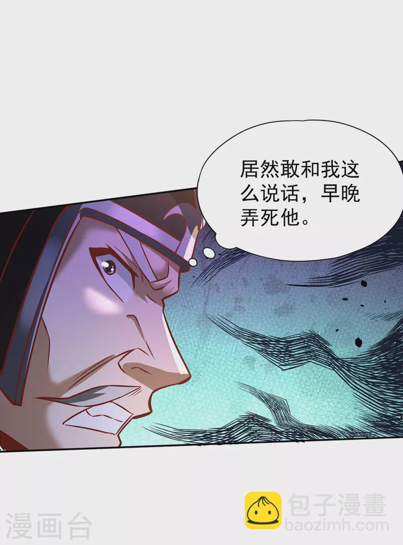 🍘我被困在同一天十万年 第200话 不想死就少说话！ 第27页