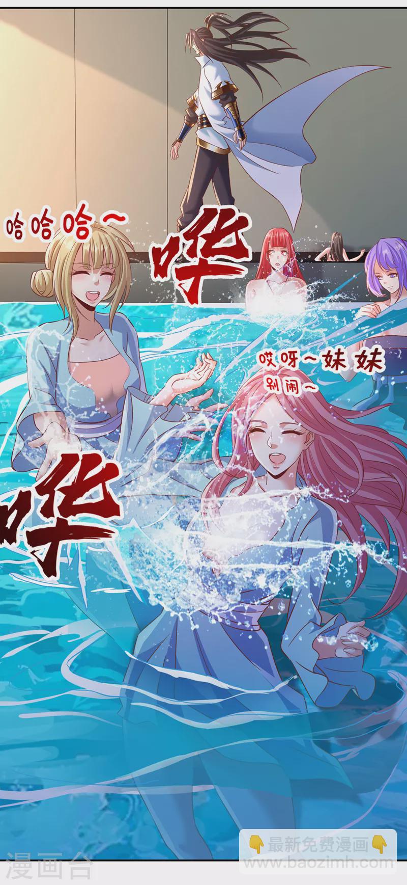 🍘我被困在同一天十万年 第200话 不想死就少说话！ 第31页