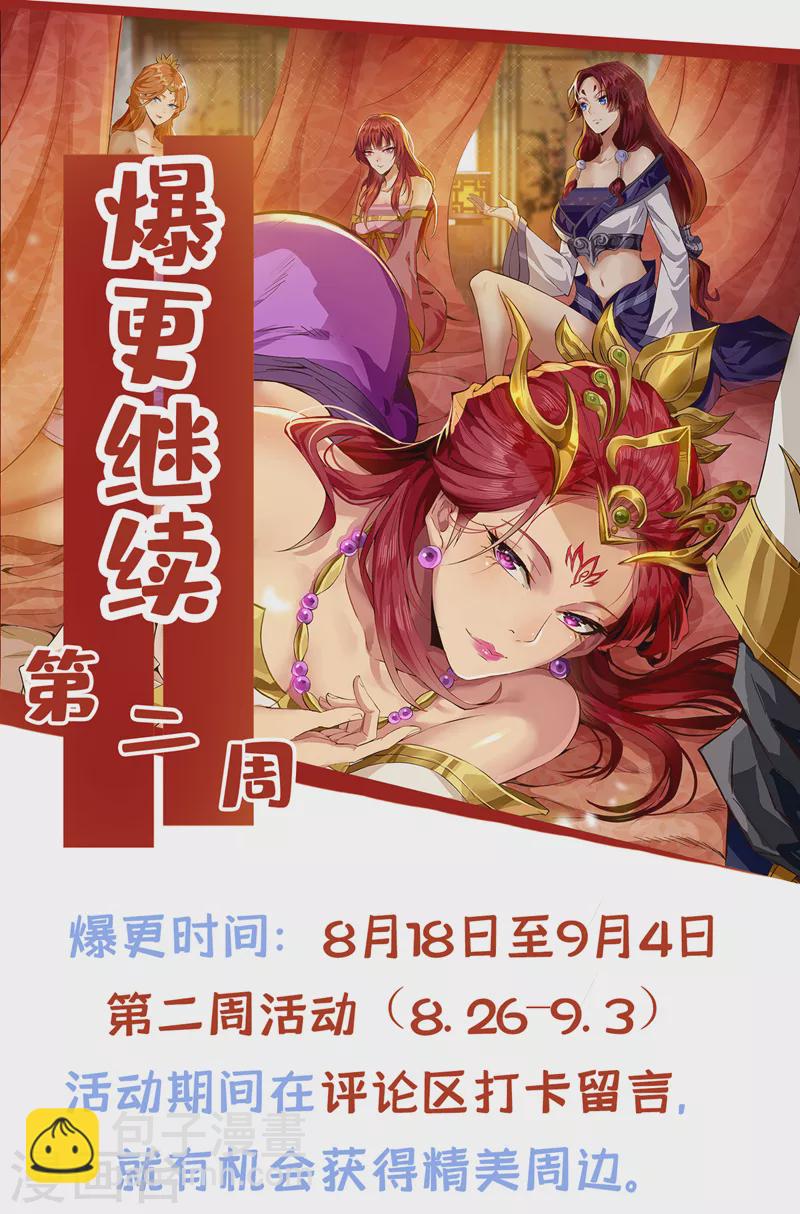 🍘我被困在同一天十万年 第200话 不想死就少说话！ 第40页
