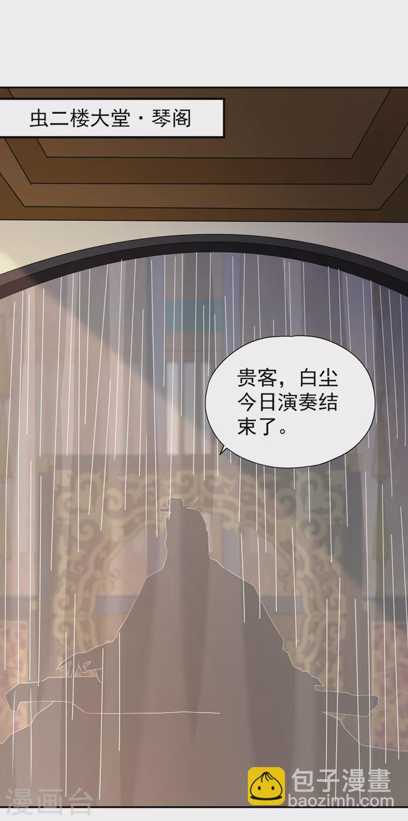 🍘我被困在同一天十万年 第200话 不想死就少说话！ 第5页