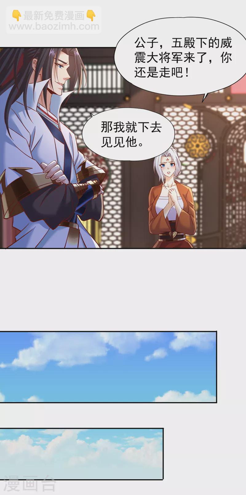 🍘我被困在同一天十万年 第200话 不想死就少说话！ 第8页