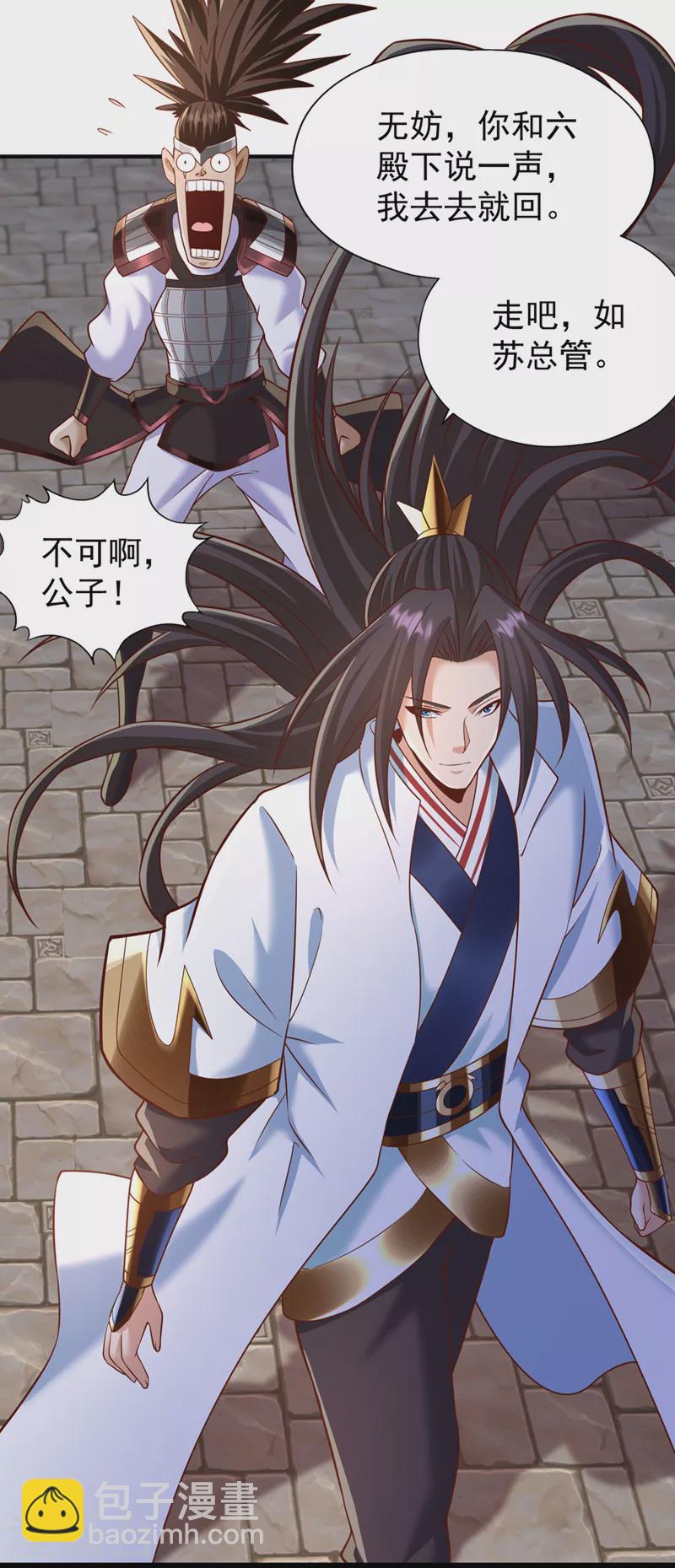 🍘我被困在同一天十万年 第202话 我不会轻易杀人的！ 第10页