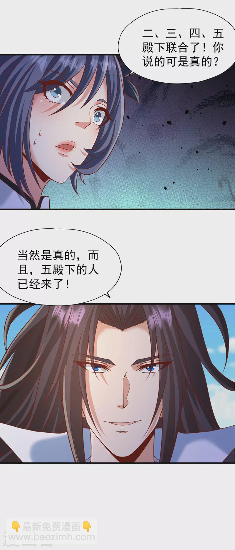 🍘我被困在同一天十万年 第202话 我不会轻易杀人的！ 第13页