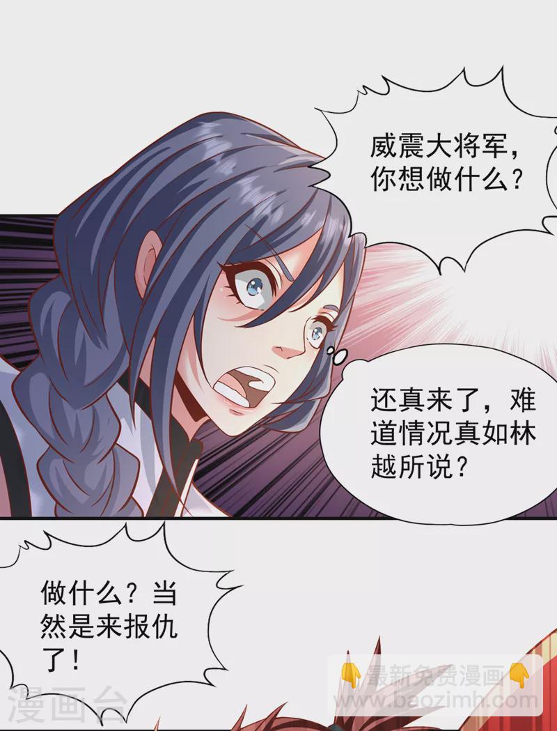 🍘我被困在同一天十万年 第202话 我不会轻易杀人的！ 第16页
