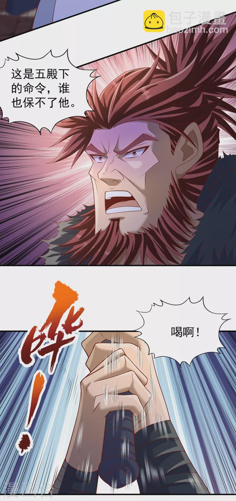 🍘我被困在同一天十万年 第202话 我不会轻易杀人的！ 第20页