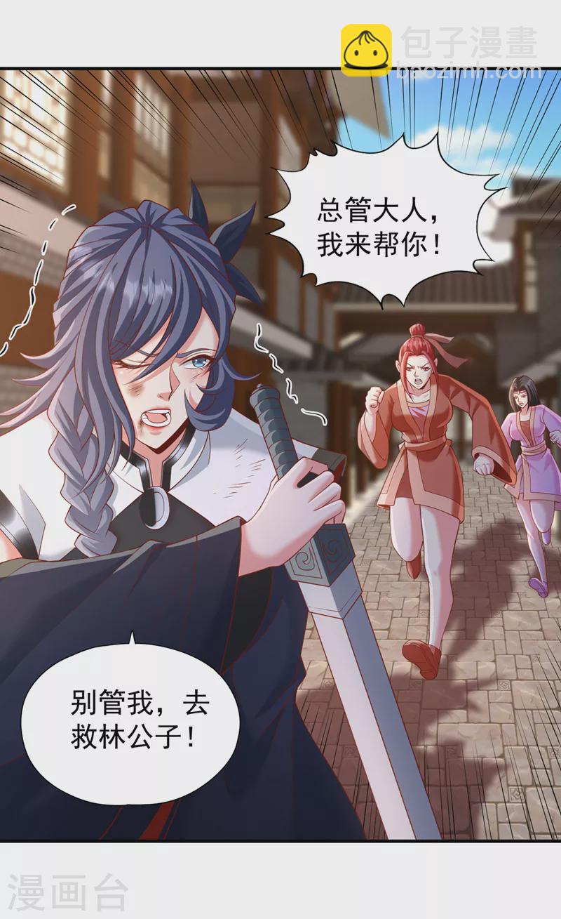 🍘我被困在同一天十万年 第202话 我不会轻易杀人的！ 第23页