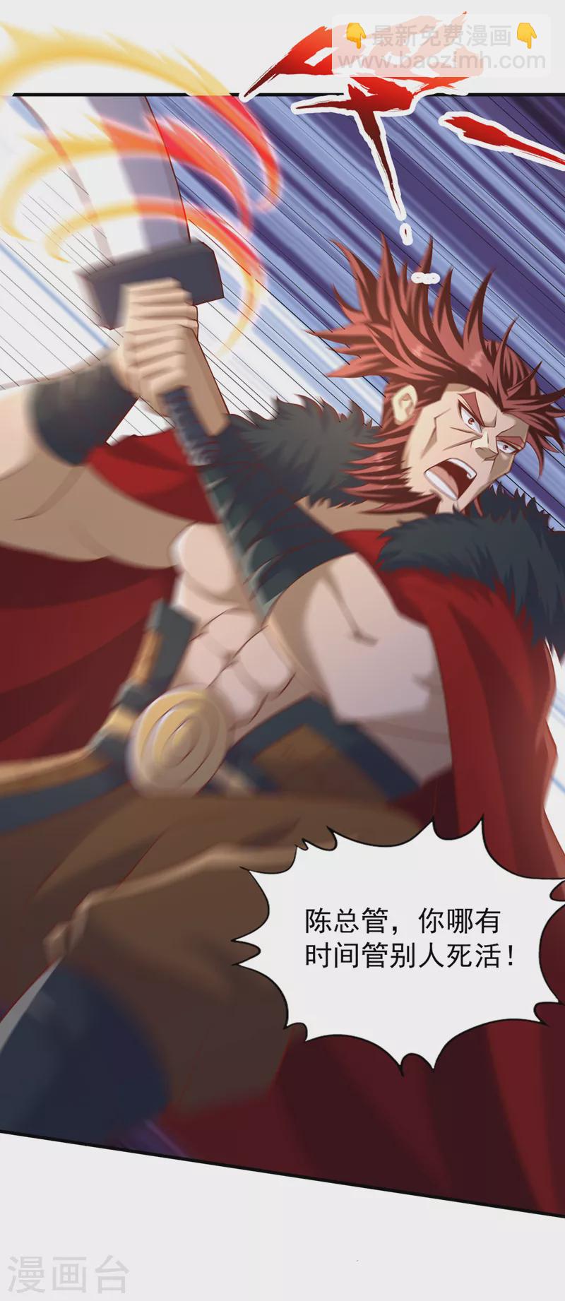 🍘我被困在同一天十万年 第202话 我不会轻易杀人的！ 第24页