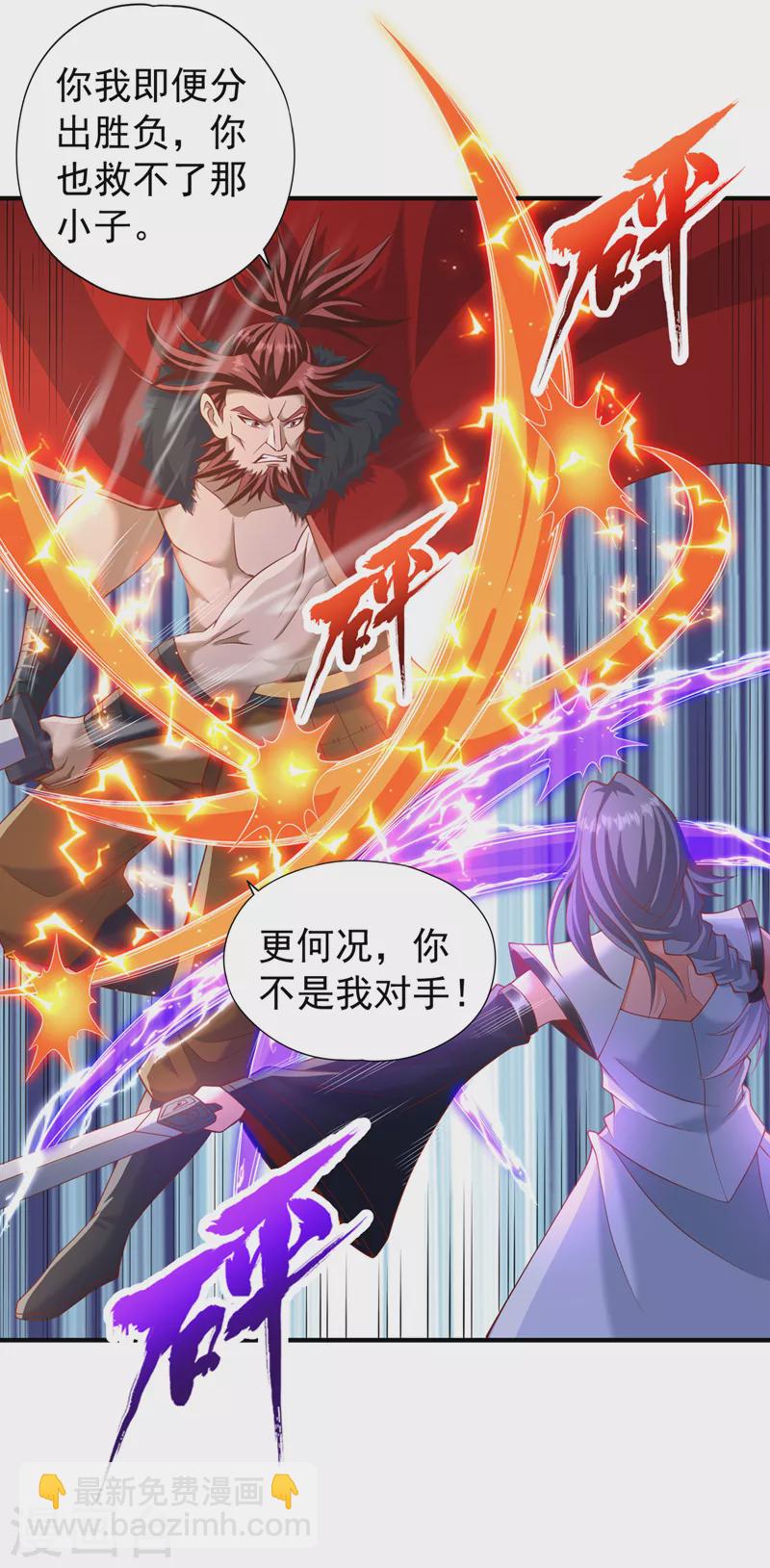🍘我被困在同一天十万年 第202话 我不会轻易杀人的！ 第27页