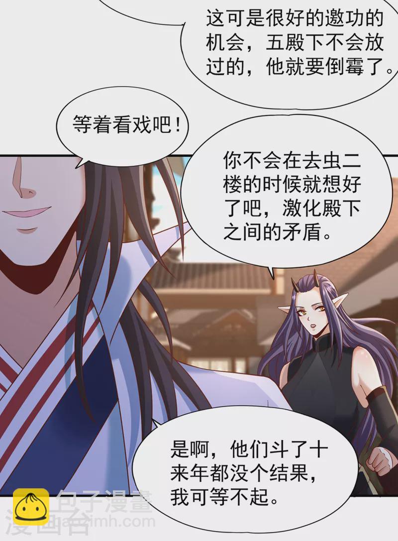 🍘我被困在同一天十万年 第202话 我不会轻易杀人的！ 第3页