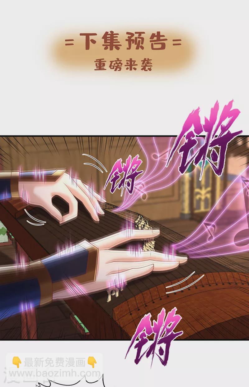 🍘我被困在同一天十万年 第202话 我不会轻易杀人的！ 第31页