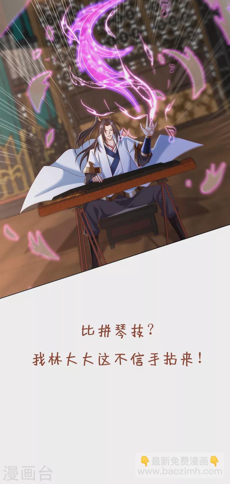 🍘我被困在同一天十万年 第202话 我不会轻易杀人的！ 第33页
