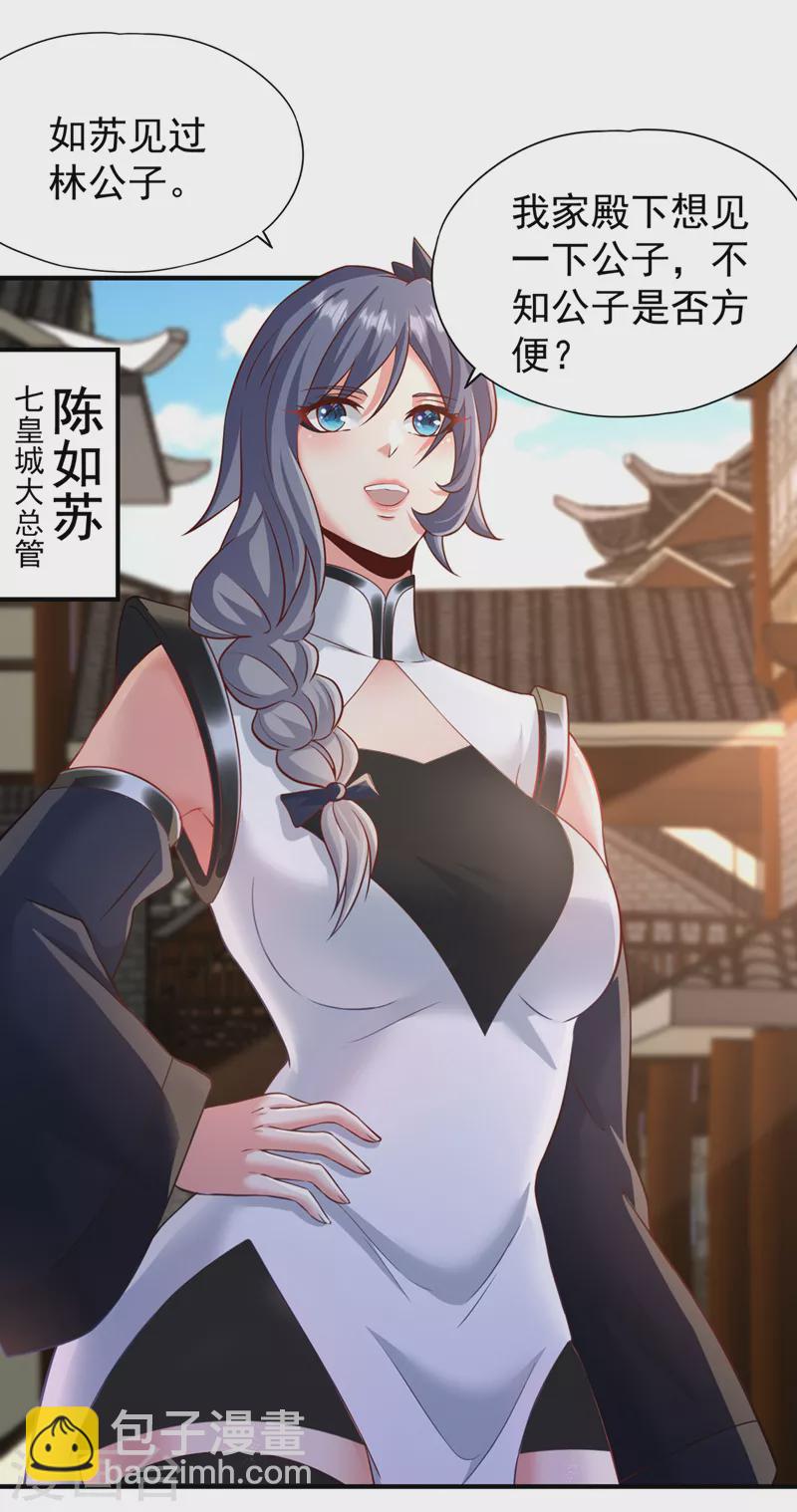 🍘我被困在同一天十万年 第202话 我不会轻易杀人的！ 第8页