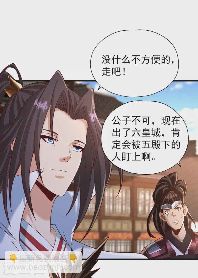 🍘我被困在同一天十万年 第202话 我不会轻易杀人的！ 第9页