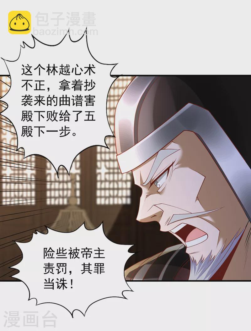 🍘我被困在同一天十万年 第204话 来拿我的命吧！ 第10页