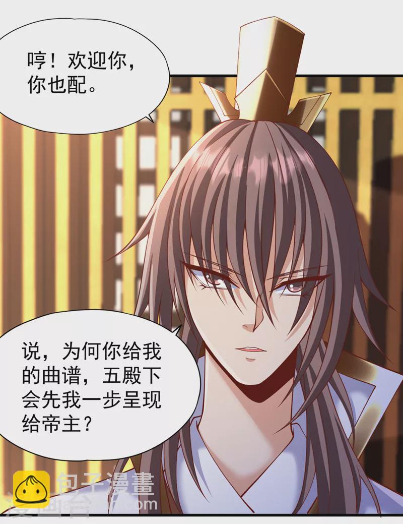 🍘我被困在同一天十万年 第204话 来拿我的命吧！ 第13页