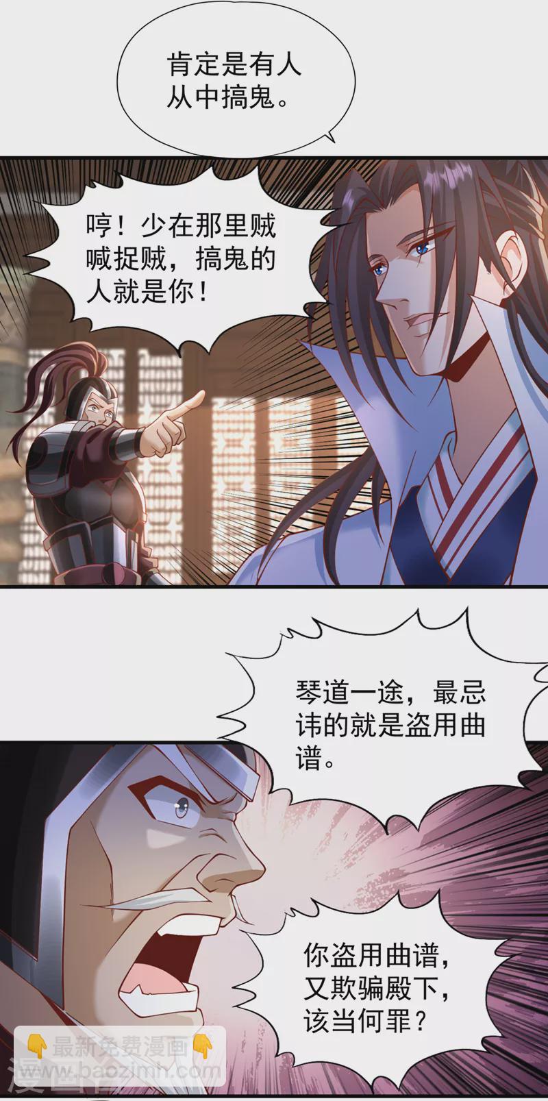 🍘我被困在同一天十万年 第204话 来拿我的命吧！ 第14页