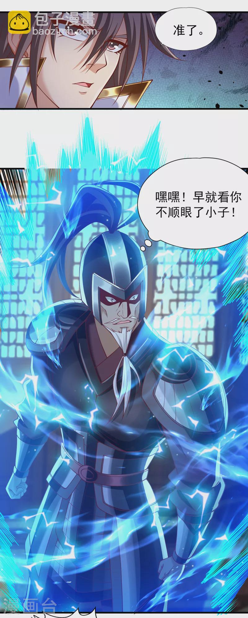 🍘我被困在同一天十万年 第204话 来拿我的命吧！ 第18页