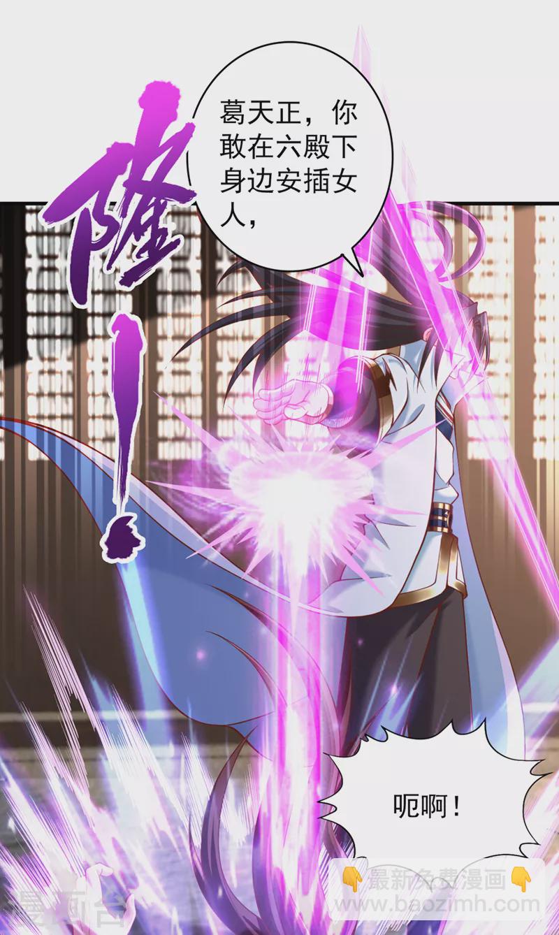 🍘我被困在同一天十万年 第204话 来拿我的命吧！ 第23页