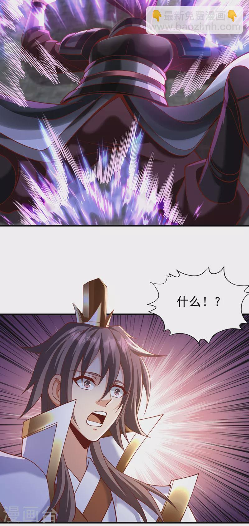 🍘我被困在同一天十万年 第204话 来拿我的命吧！ 第24页