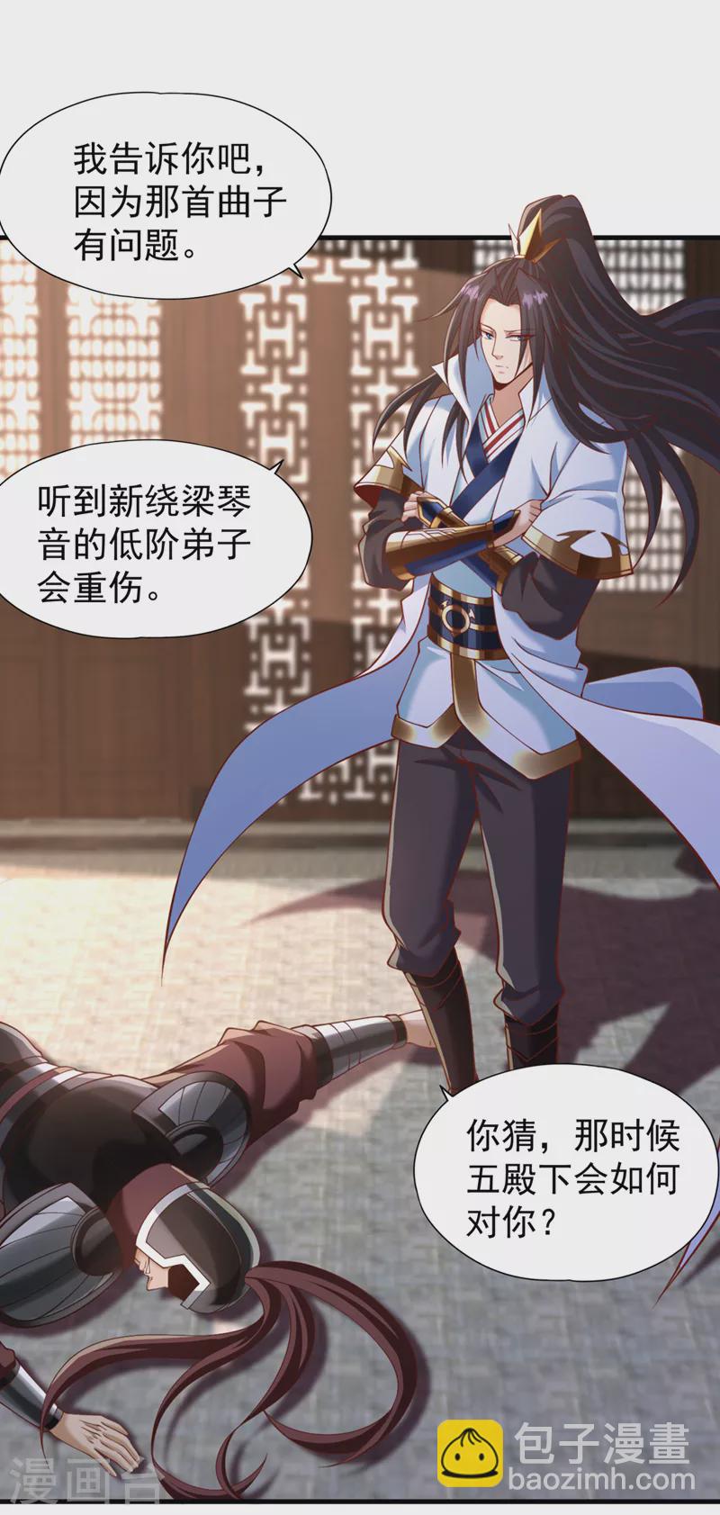 🍘我被困在同一天十万年 第204话 来拿我的命吧！ 第28页
