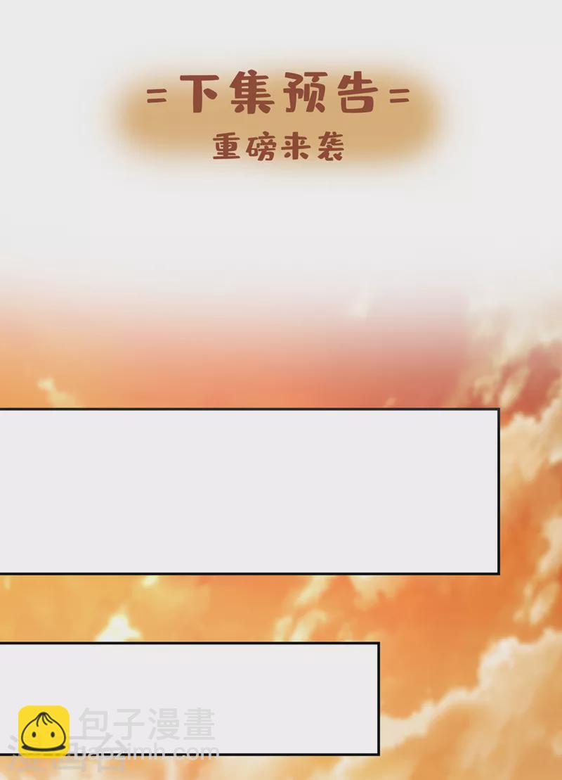 🍘我被困在同一天十万年 第204话 来拿我的命吧！ 第35页