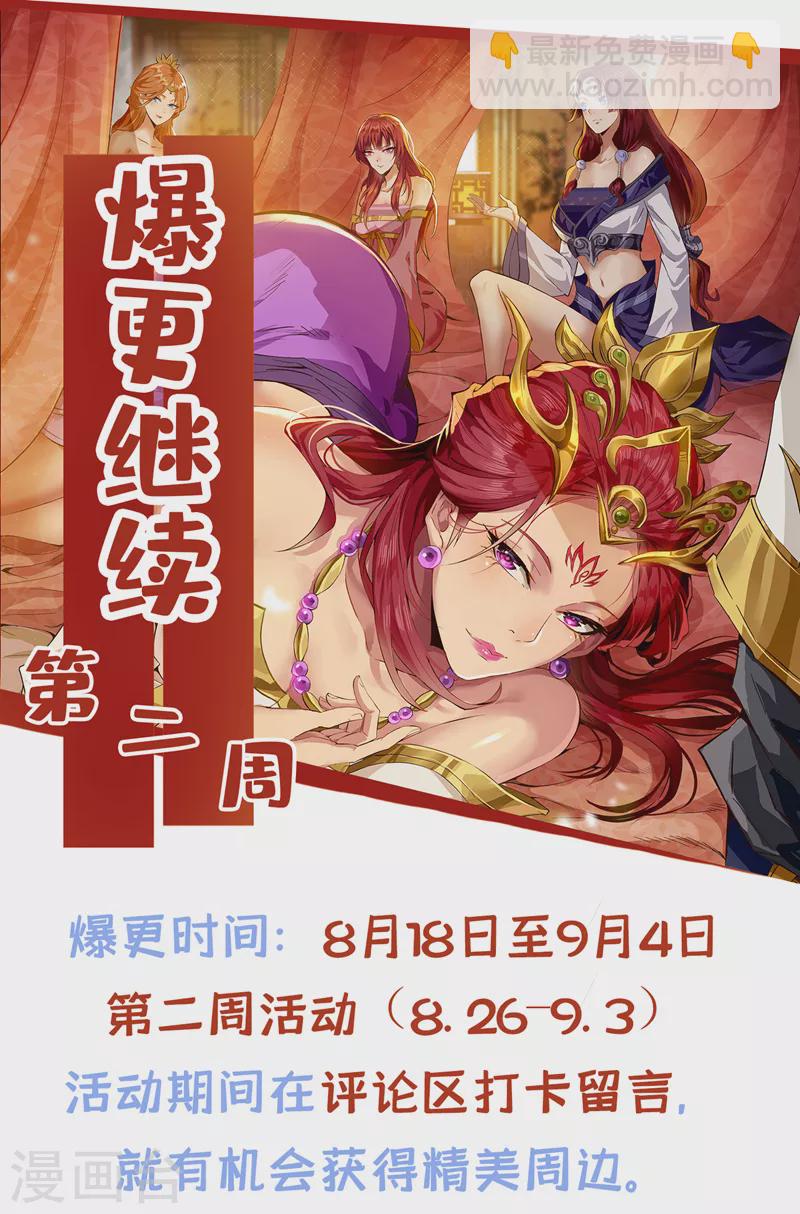 🍘我被困在同一天十万年 第204话 来拿我的命吧！ 第37页