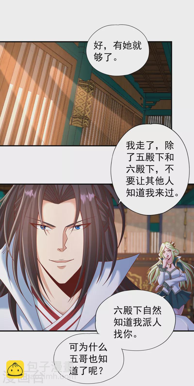 🍘我被困在同一天十万年 第204话 来拿我的命吧！ 第5页