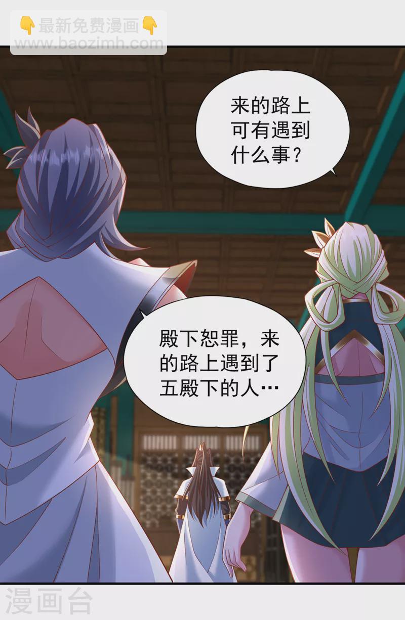 🍘我被困在同一天十万年 第204话 来拿我的命吧！ 第6页