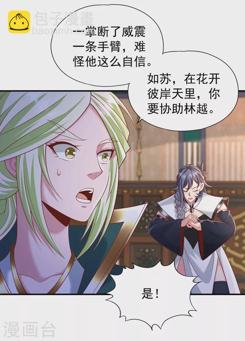 🍘我被困在同一天十万年 第204话 来拿我的命吧！ 第7页