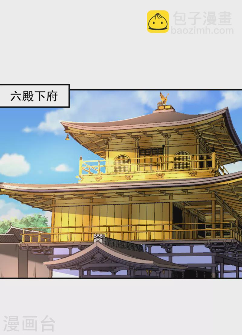 🍘我被困在同一天十万年 第204话 来拿我的命吧！ 第8页