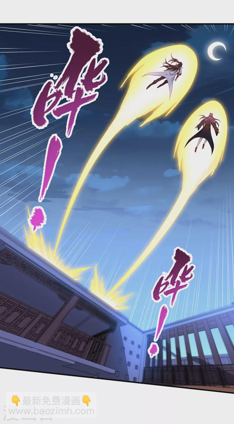 🍘我被困在同一天十万年 第206话 不好！女魃来了！ 第11页