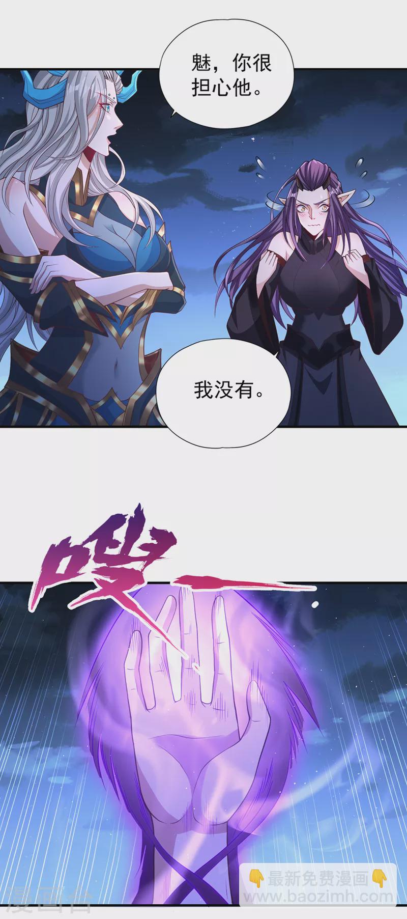 🍘我被困在同一天十万年 第206话 不好！女魃来了！ 第17页