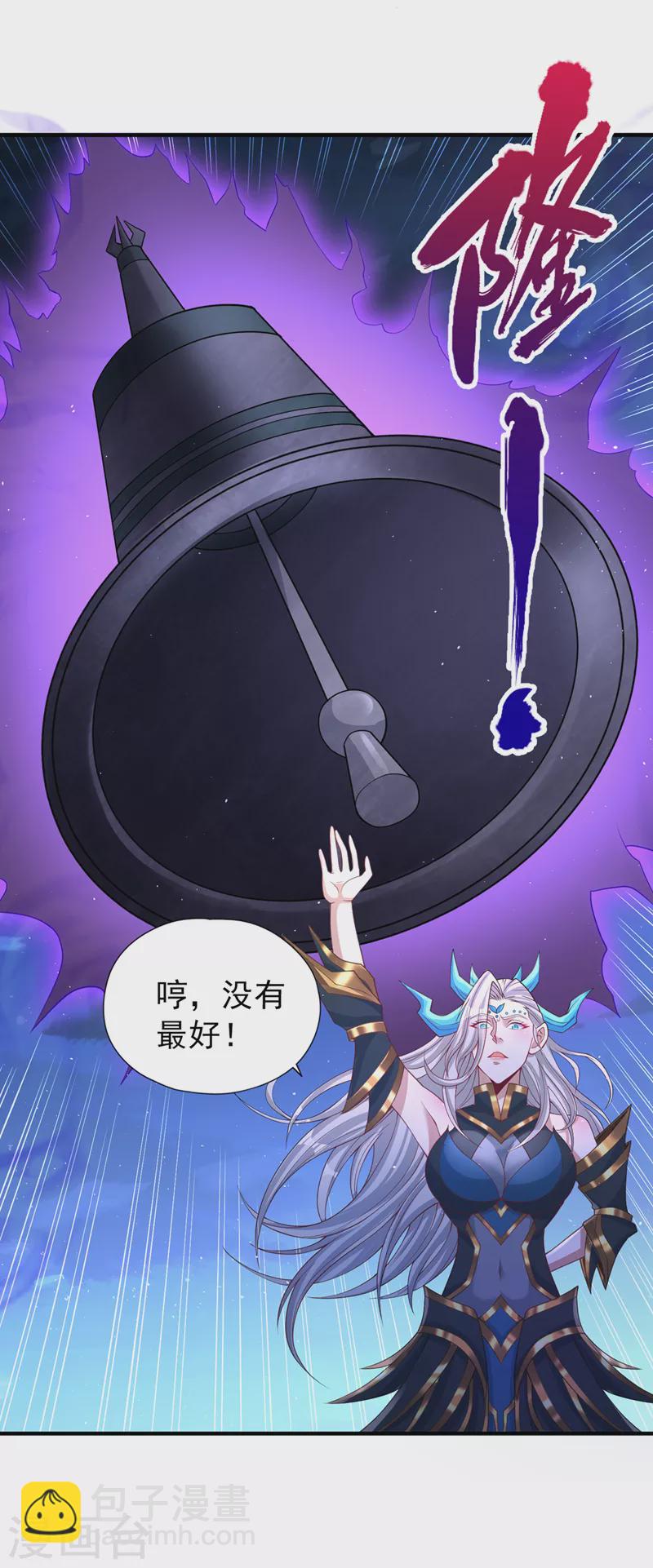 🍘我被困在同一天十万年 第206话 不好！女魃来了！ 第18页