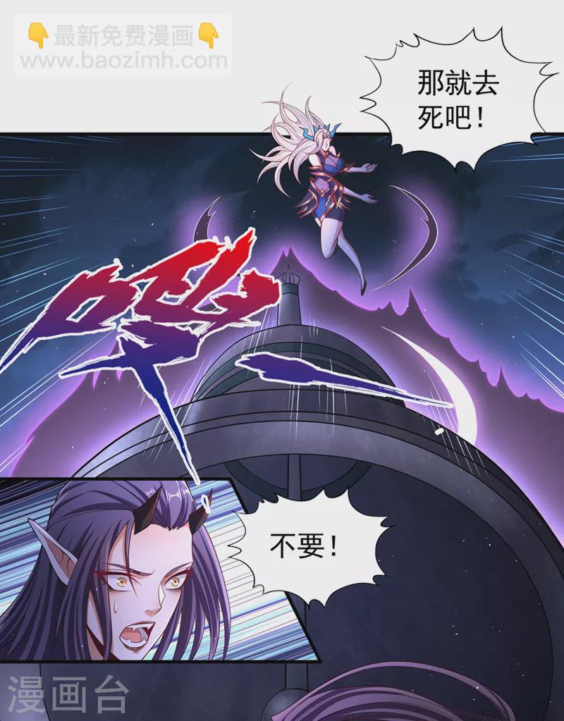 🍘我被困在同一天十万年 第206话 不好！女魃来了！ 第19页
