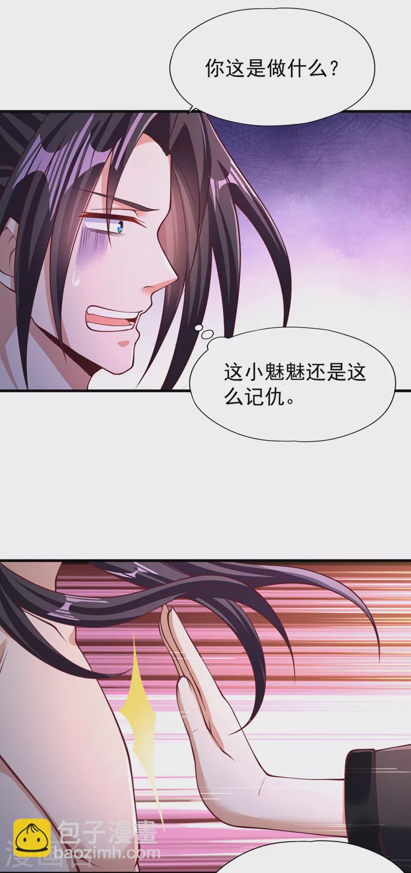 🍘我被困在同一天十万年 第206话 不好！女魃来了！ 第2页